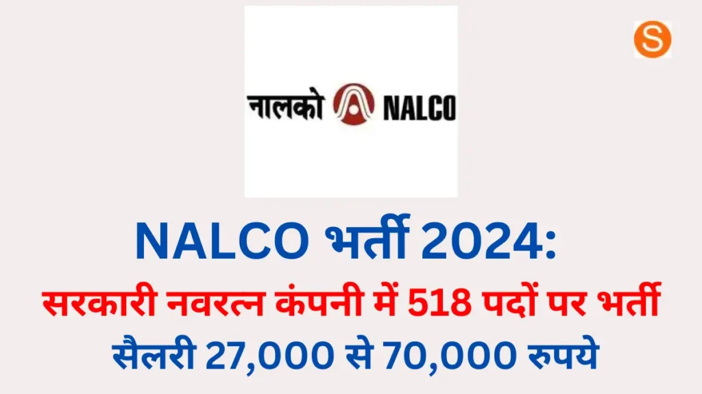 NALCO भर्ती 2024: नालको में 518 पदों पर सरकारी नौकरी के लिए आवेदन करें। सैलरी ₹27,000 से ₹70,000, आवेदन अंतिम तिथि 21 जनवरी 2025।